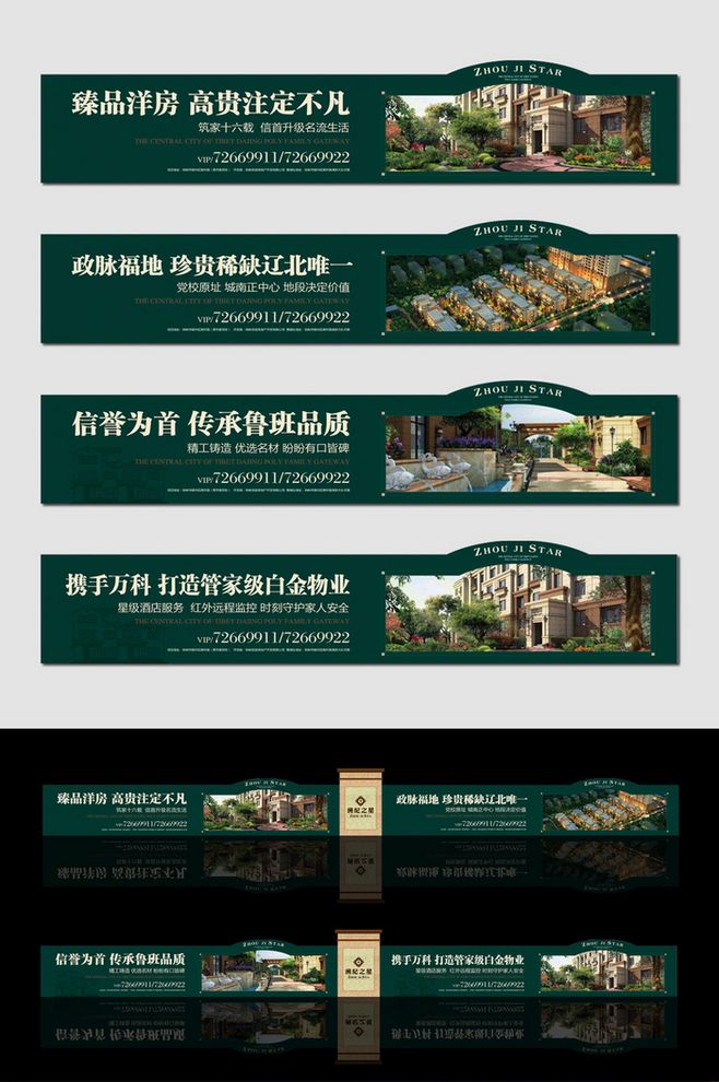 高端洋房圍擋 房地產銷售與推廣的創新策略
