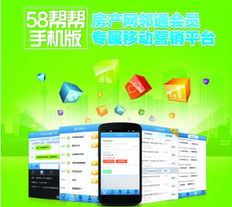 營銷在路上 房產經紀人與58幫幫的協同進化故事